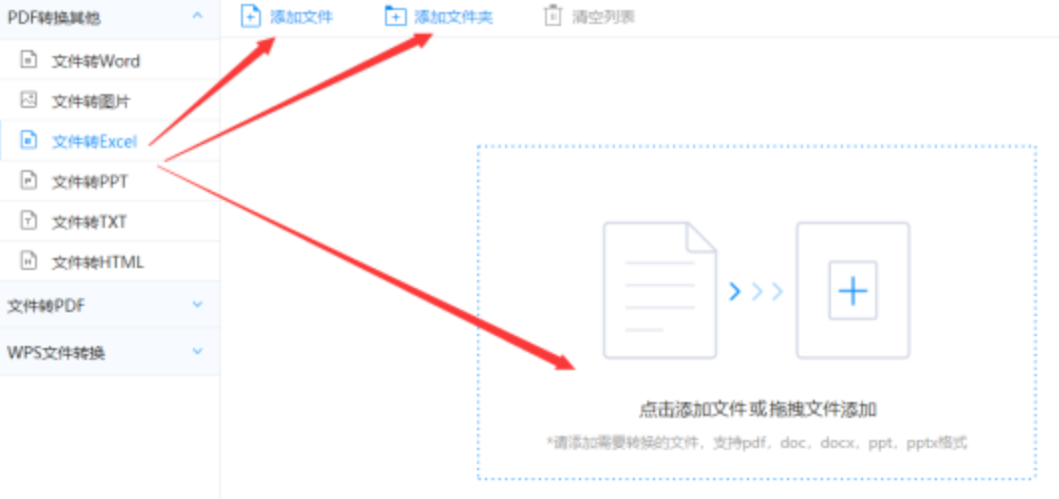 pg电子游戏官方网站使用讲解 - 选择文件格式
